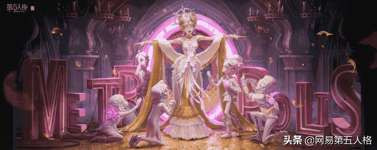 永夜之都《第五人格》深渊的呼唤Ⅴ盛典活动火爆开启（第五人格深渊活动时间）