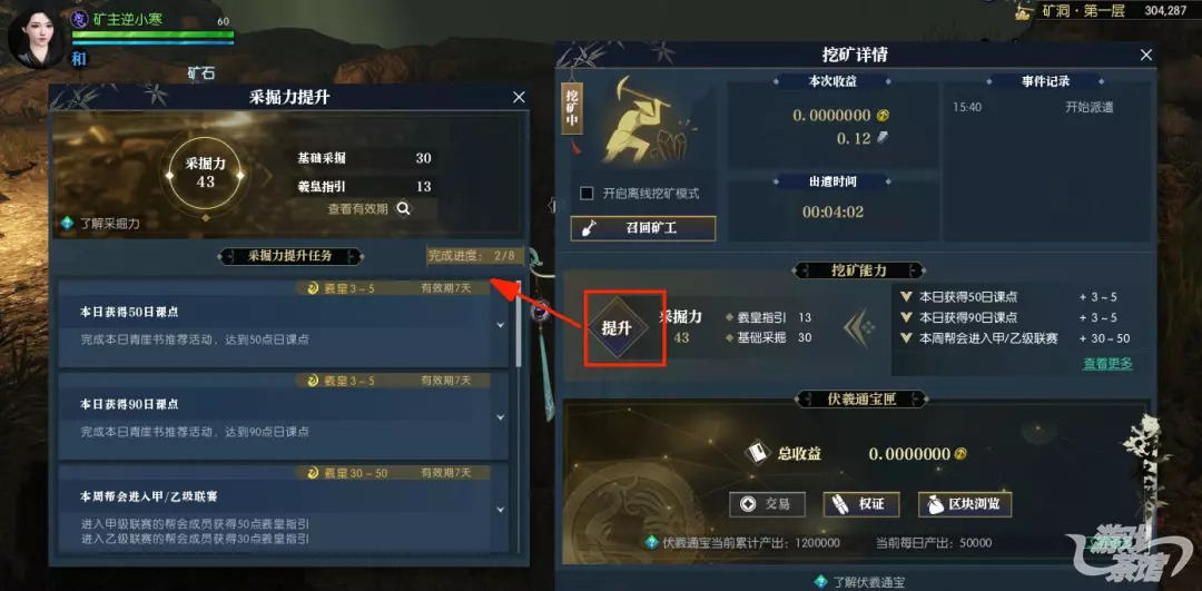 《逆水寒》区块链挖矿玩法到底怎么玩?|游戏茶馆