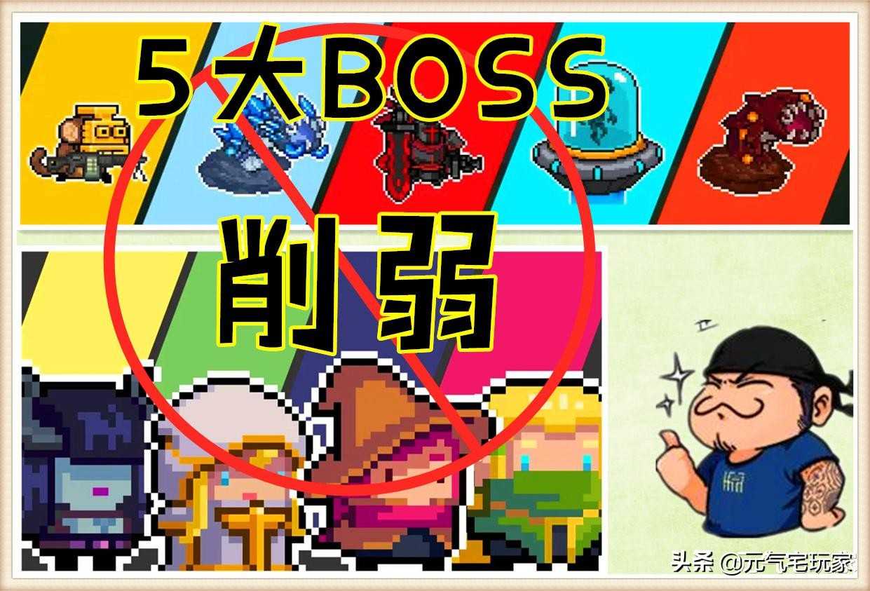 元气骑士：5大BOSS削弱，沙虫情理之中，黑骑大可不必（元气骑士沙虫强吗）