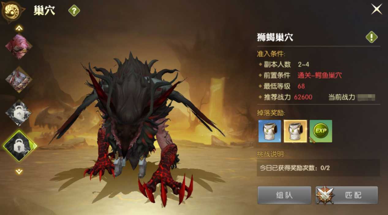 龙之谷2：狮蝎副本怎么破？梯队大佬亲测，100%通关率爱了吗？（龙之谷2狮蝎宠物属性）