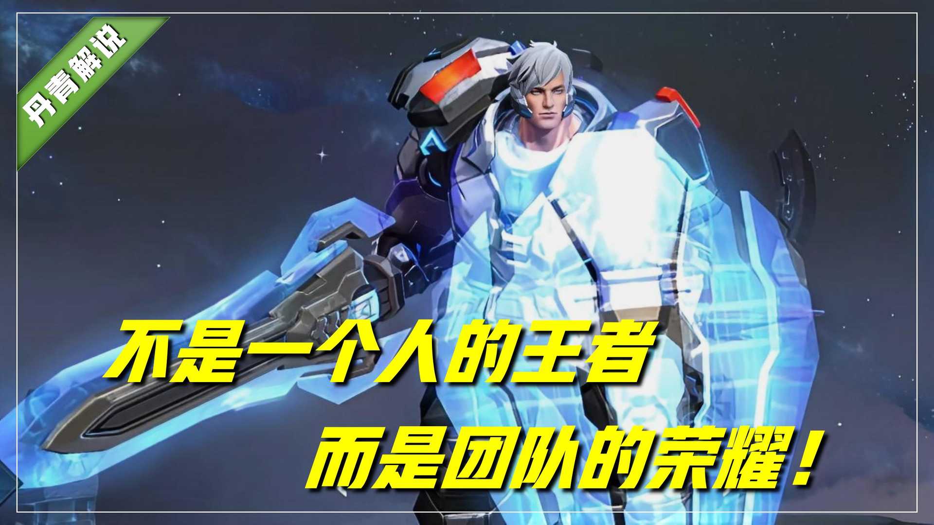 王者荣耀:一个推塔游戏,为何这么难戒掉?最接近真相的答案来了