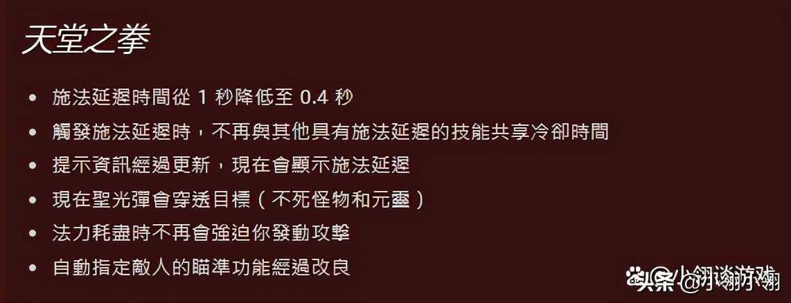 暗黑2重制版，改版后提升最大的装备，变废为宝直接成为终配选择