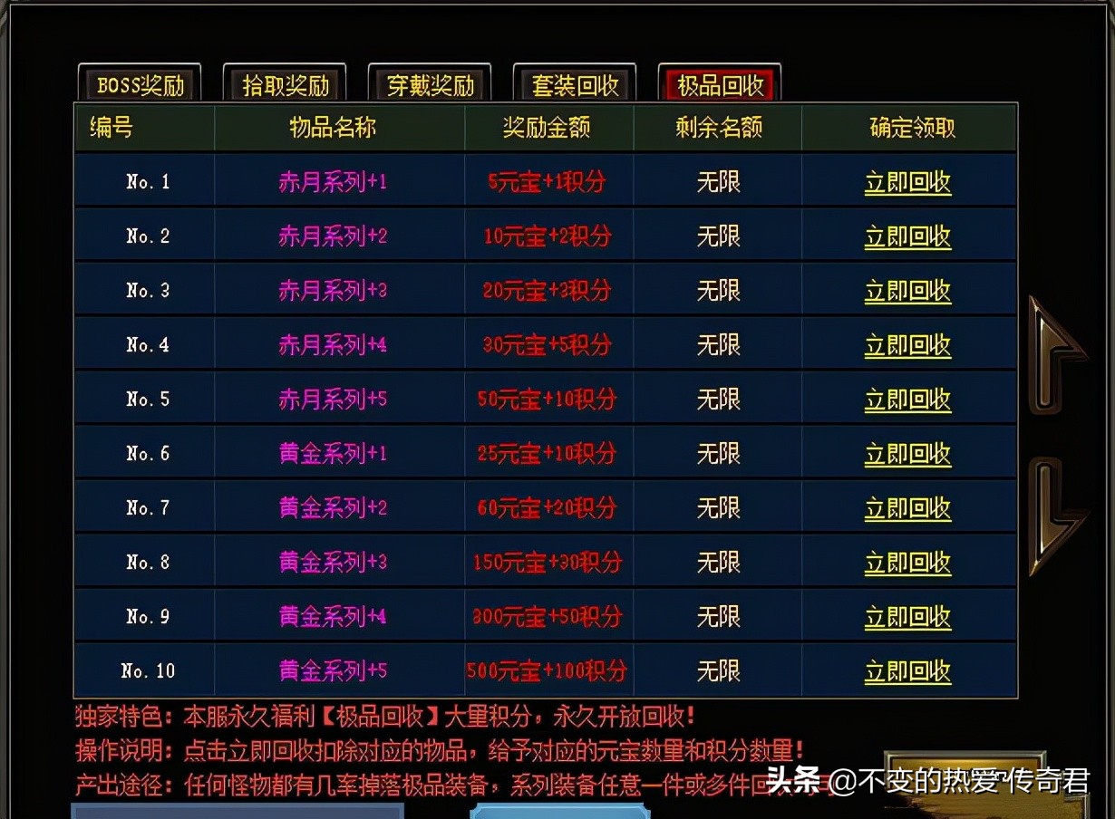 热血传奇手游:完美复刻1.76版本玩法,一切装备都靠爆