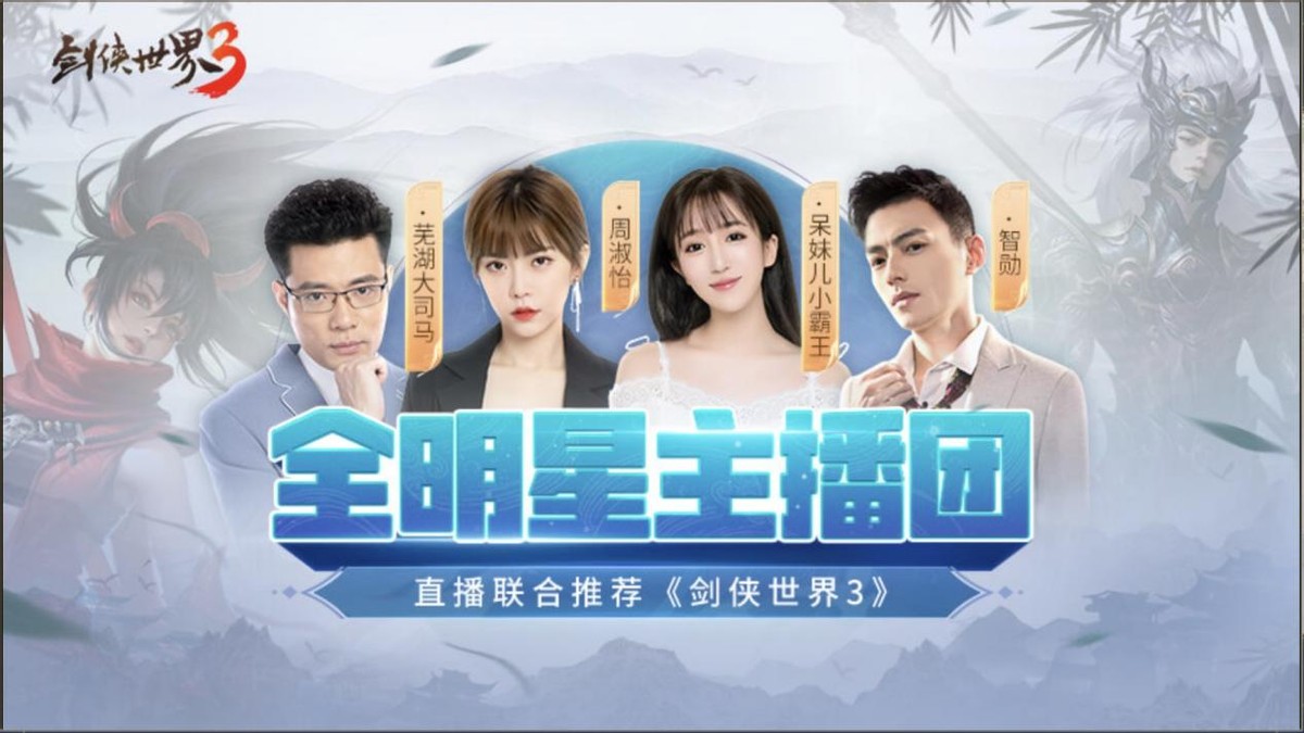 西山居新作手游《剑侠世界3》全平台上线，熟悉的剑侠又回来了（剑侠世界 西山居）