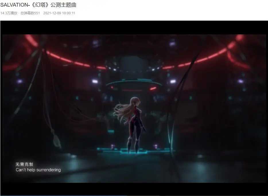 畅销前三!《幻塔》给出另一种开放世界新答案
