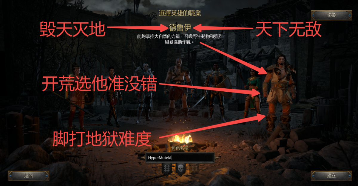 暗黑破坏神2重制版：为什么2.4版本之前德鲁伊被称为废物职业（暗黑破坏神2重制版后期职业）