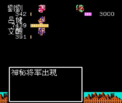 神秘武将到底是不是关羽?盘点《吞食天地2》不为人知的秘密武将