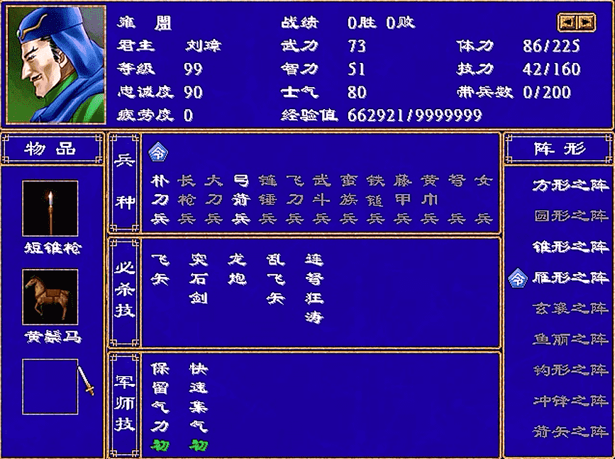 三国群英传2,名气不大的10位将领,整体还是比较强力的