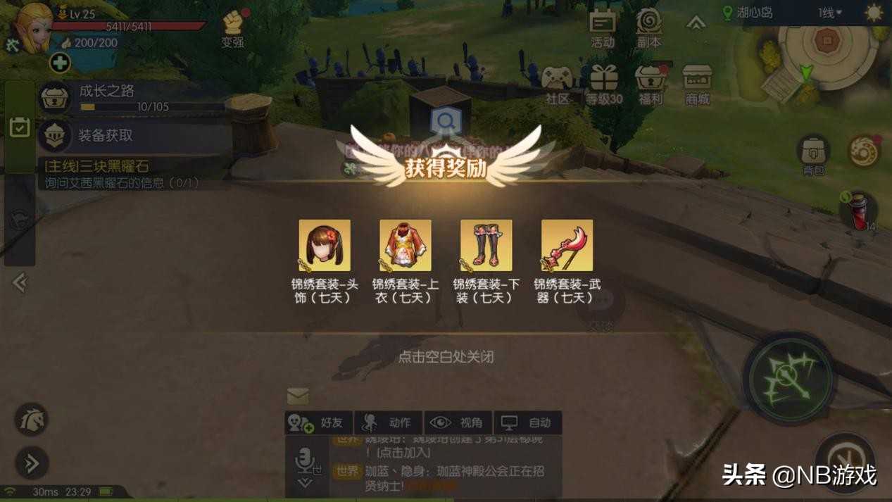 龙之谷2手游：外观系统太强大，各种新颖的玩法，特效完美！（龙之谷2可玩性）