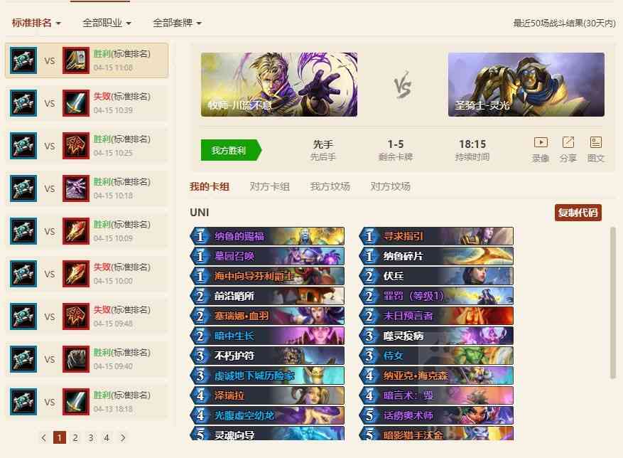 炉石传说:分享一套任务牧:向导芬利我的超人