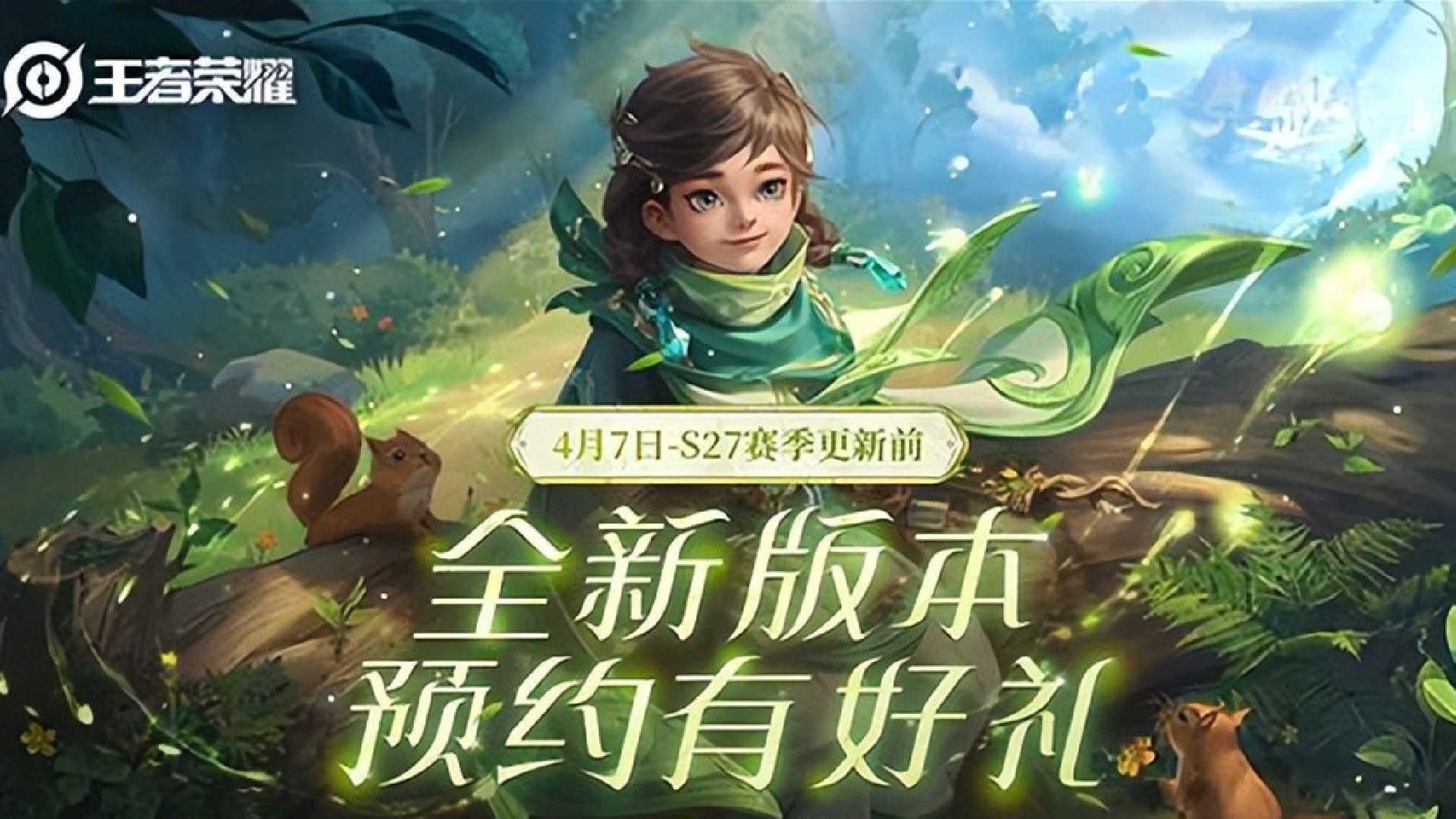 王者13号停服,碎片商店上新,地图皮肤超美,史诗只需388点券