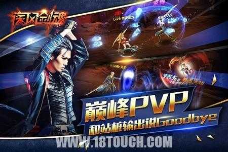 《疾风剑魂》首发独家礼包,50钻免费领取攻略~!