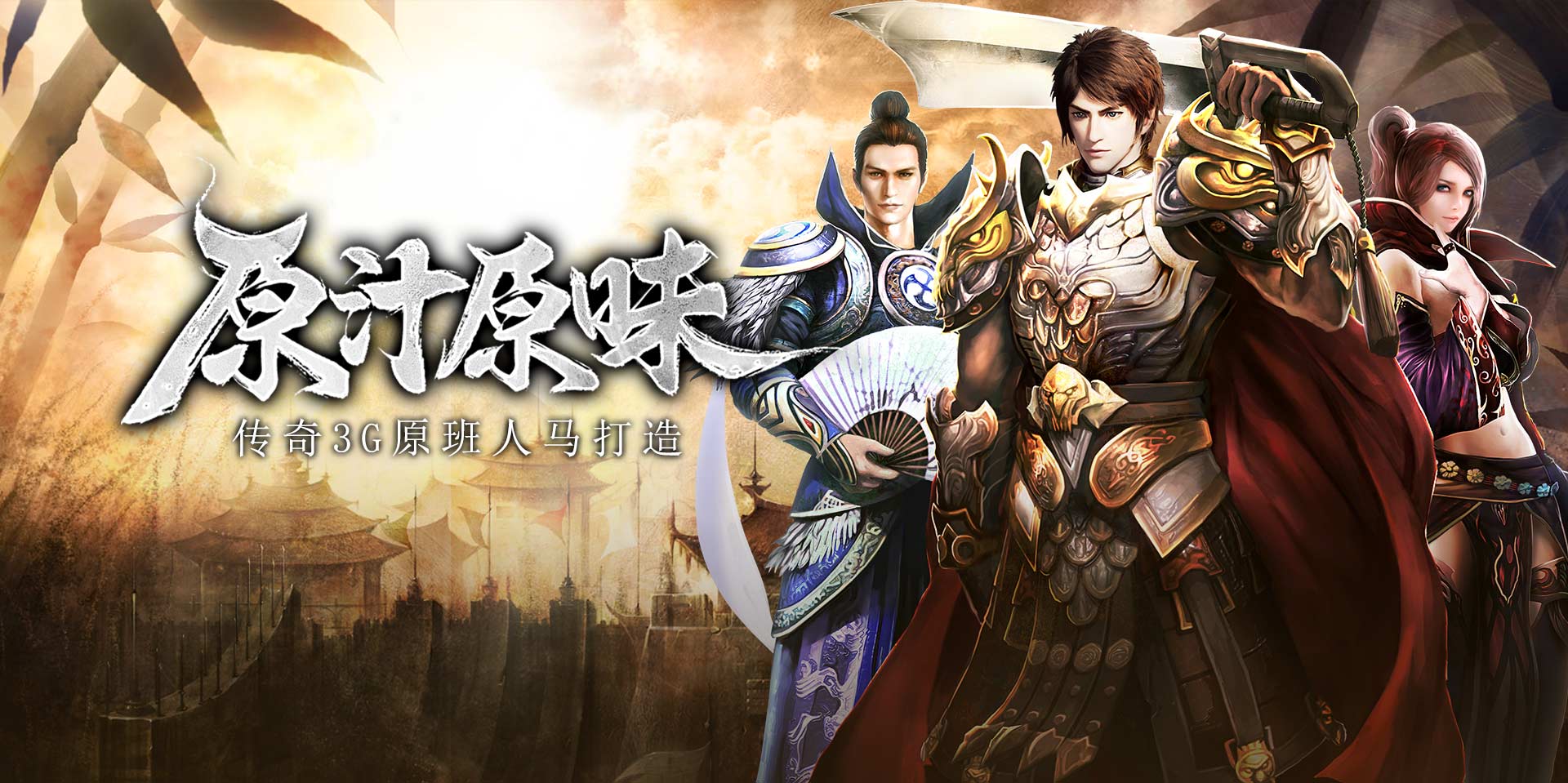 传奇3高爆版：手游经典复刻1.45版本，就是你最想找的那款（传奇3手游复古版）