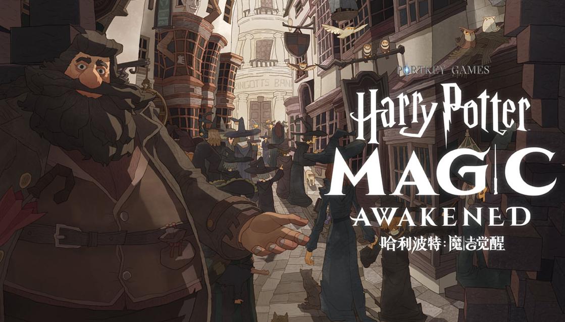 《哈利波特:魔法觉醒》资源攻略:资源分配得当,养成事半功倍