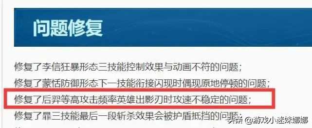 王者荣耀：S27射刺胜率出炉伽罗问鼎最强射手，后羿吃满版本红利