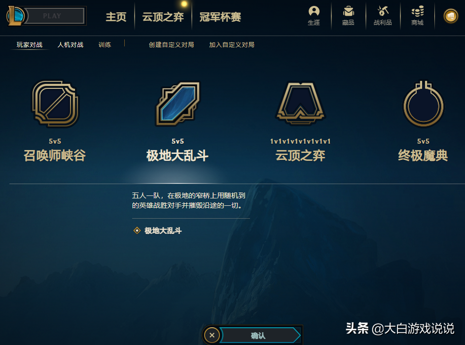 峡谷快讯:客户端为何那么卡?大乱斗秒进,BLG新消息