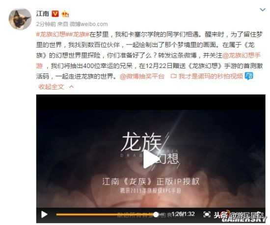 《龙族幻想》评测：龙族故事的全新承载方式（龙族幻想谁写的）