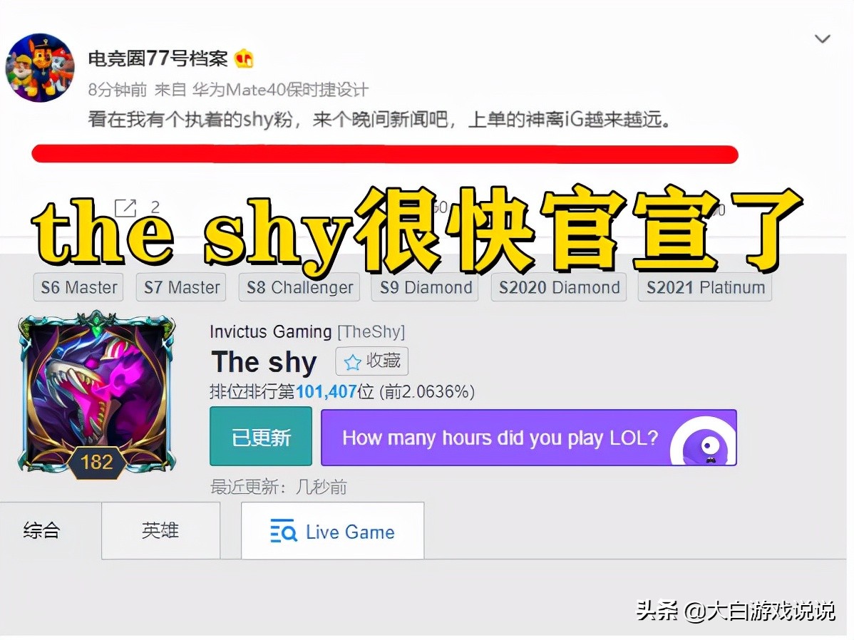 峡谷快讯:客户端为何那么卡?大乱斗秒进,BLG新消息