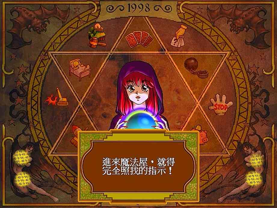 大富翁4,地图上的大场景,人物站上去会发生什么?