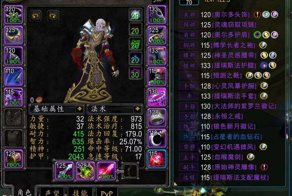 魔兽世界:TBC怀旧服,祖阿曼团长组人非常挑,动机很明显
