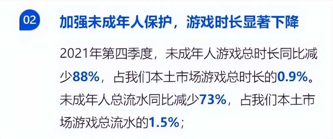 腾讯财报会上,我们又一次听到“降本增效”,游戏业该怎么做?