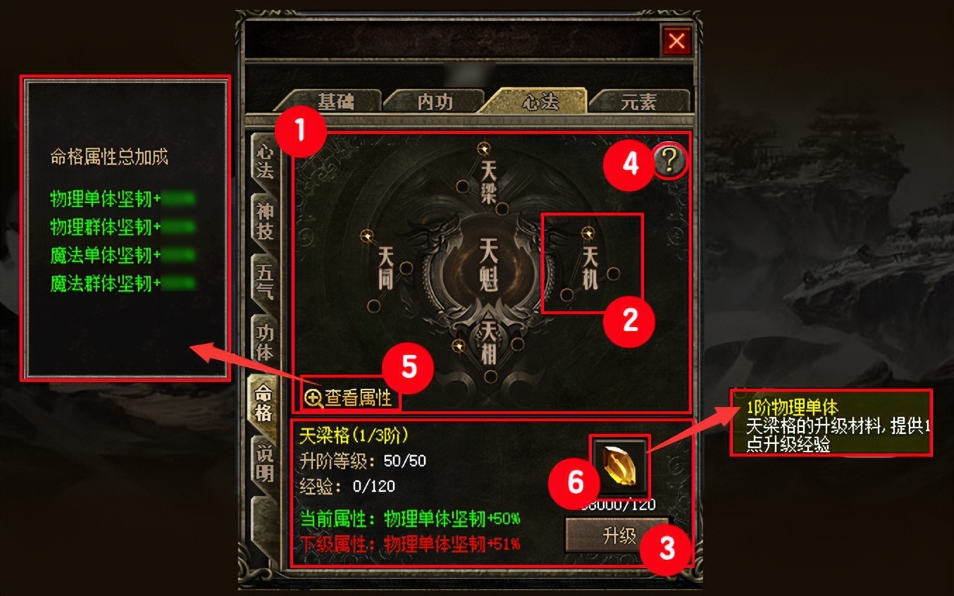 《热血传奇》全新属性“坚韧”横空出世,五大命格争霸玛法