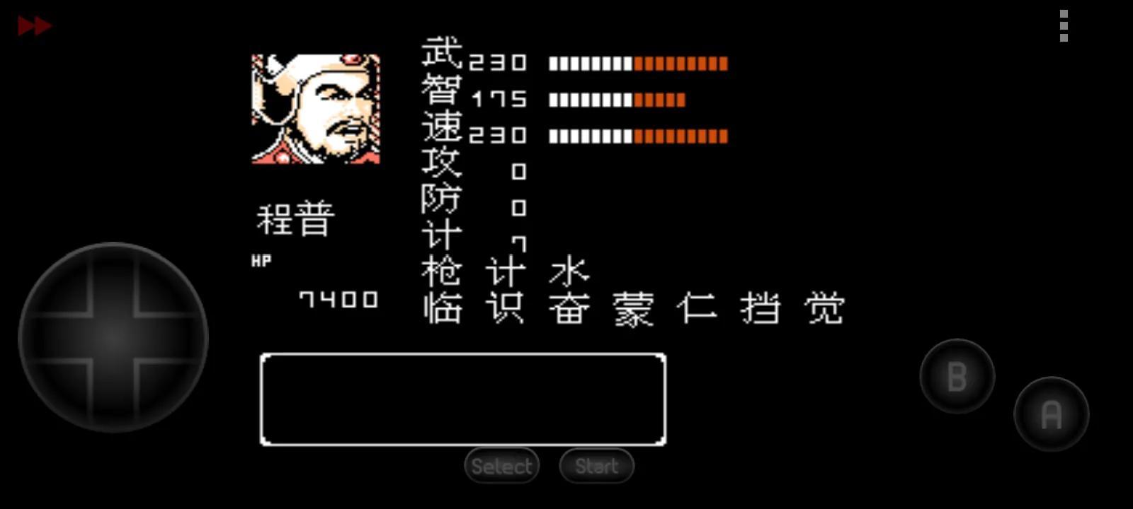 吞食天地东吴三代传（吞食天地东吴三代传武将）