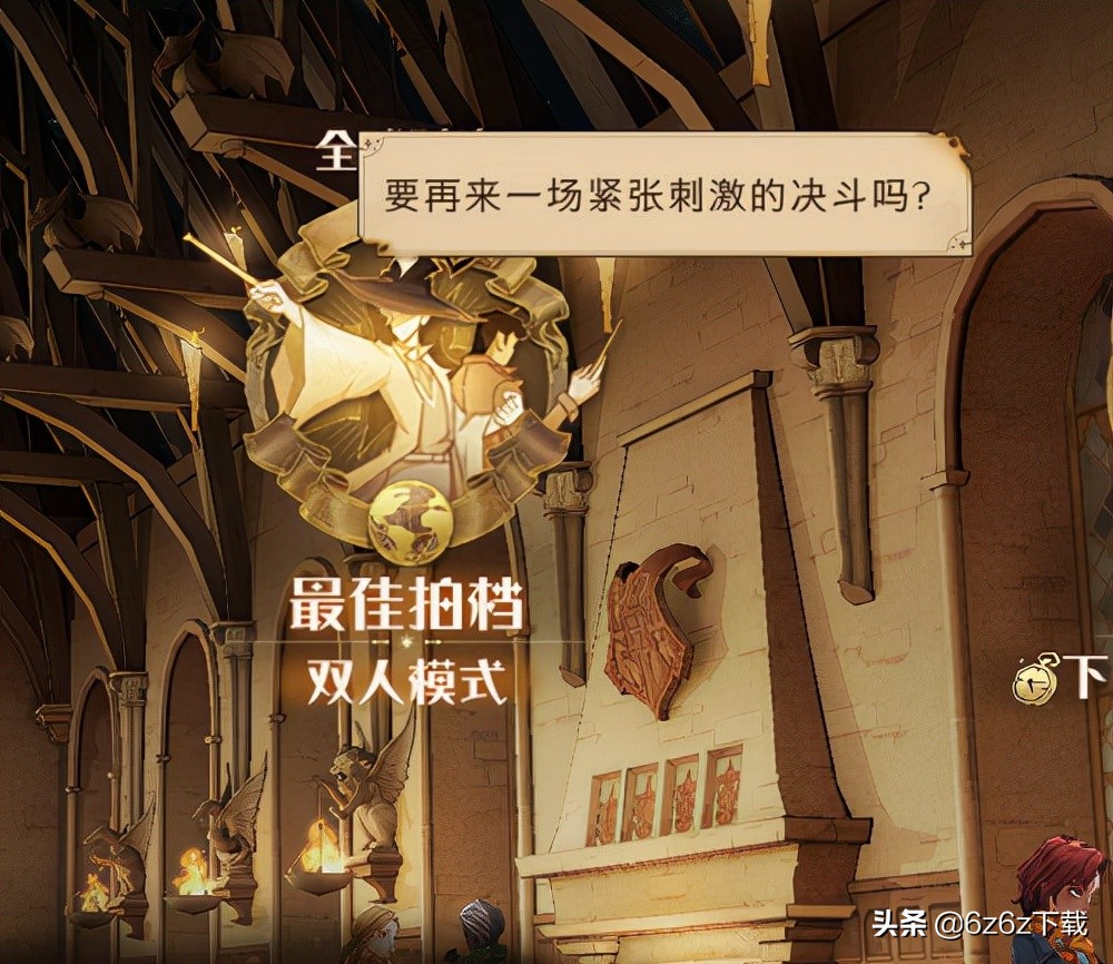 哈利波特手游上线 魔法觉醒手游
