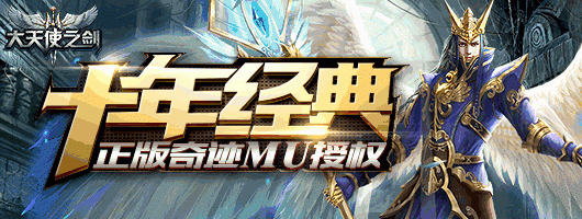 魔幻巨作 37《大天使之剑H5》公测预约开启（大天使之剑h537手游官网）