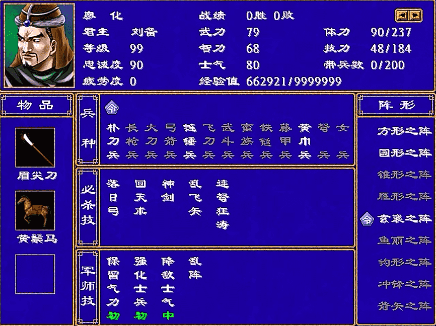 三国群英传2,名气不大的10位将领,整体还是比较强力的