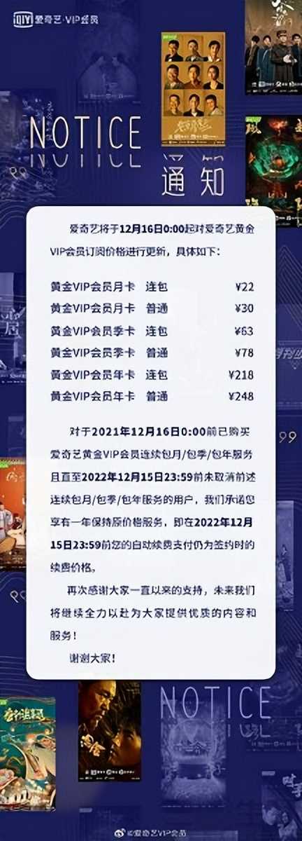 腾讯视频一年涨价两次，其实都怪游戏开发者