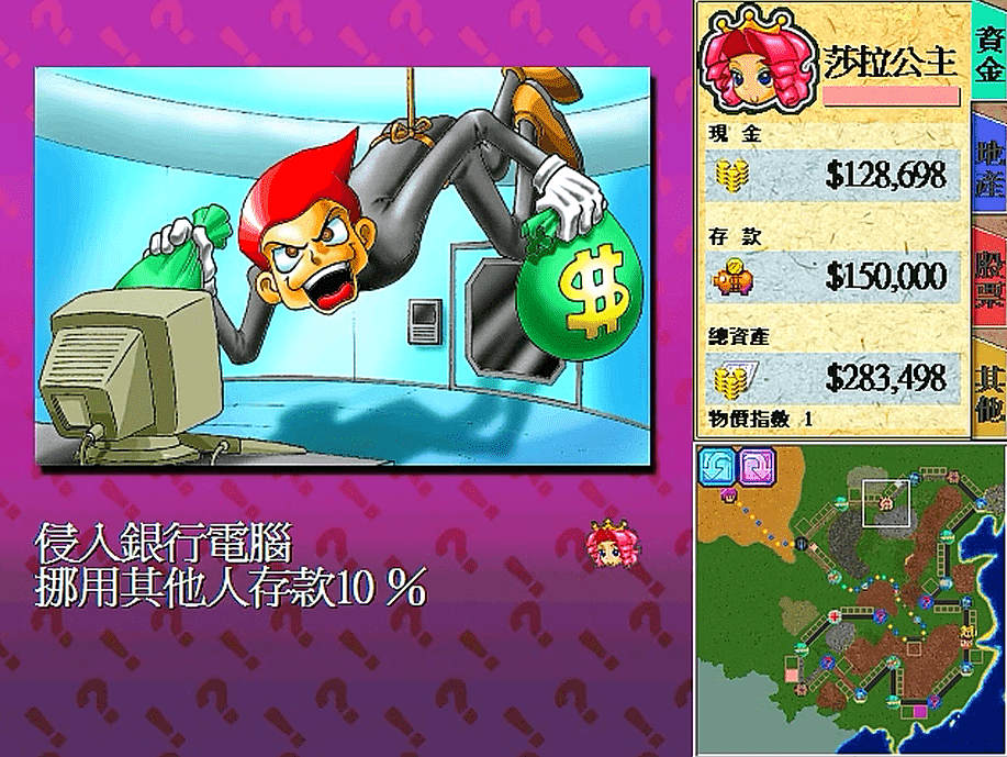 大富翁4,地图上的大场景,人物站上去会发生什么?