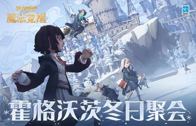 哈利波特魔法觉醒：圣诞麋鹿帽抢先拿，巫师身份藏不住了（哈利波特魔法觉醒 巫师帽）