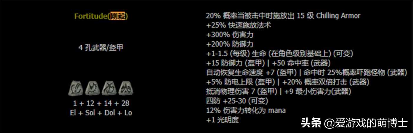 对操作有要求,《暗黑破坏神2》重制版凤凰武学刺客简要攻略