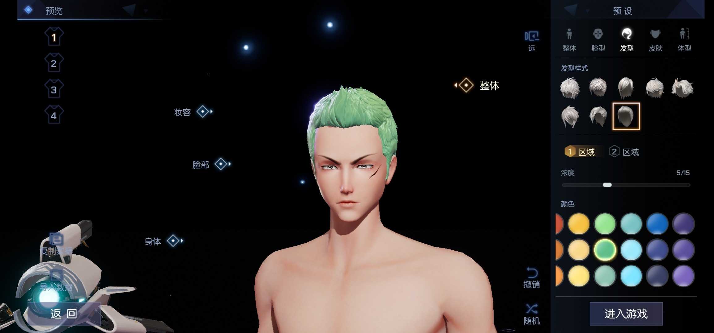 龙族幻想：捏脸玩一天！楚子航绘梨衣还原脸型？数据拿好（龙族幻想捏脸数据御姐）