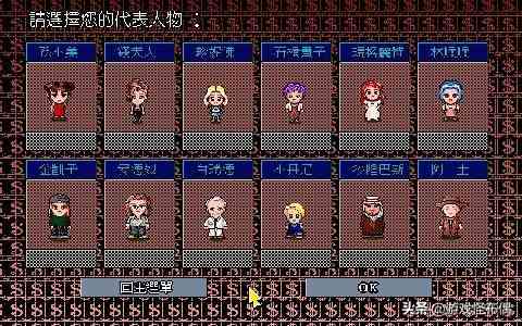 是什么原因让红极一时的《大富翁》系列陨落？