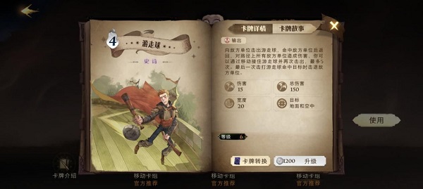 哈利波特魔法觉醒mac端 v1.20.202330官方版