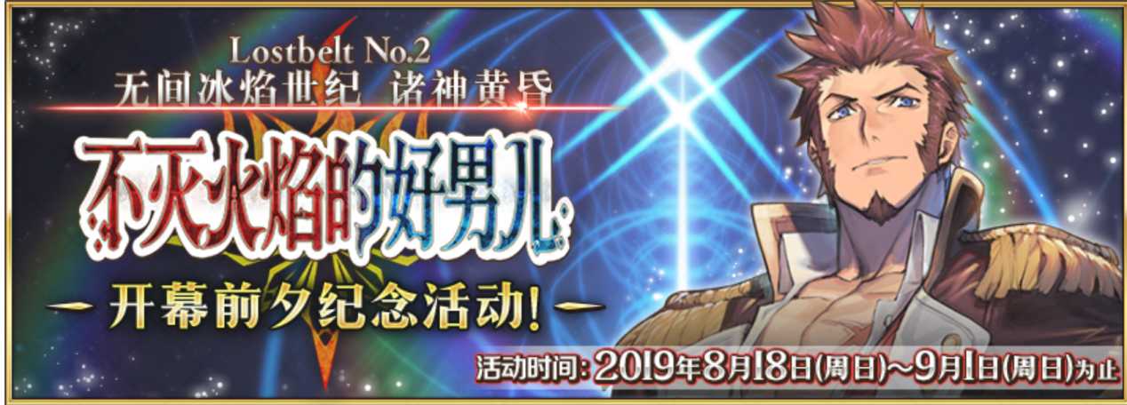 FGO：主线2.2章推荐攻略从者，二姐：听说你是剑男人？