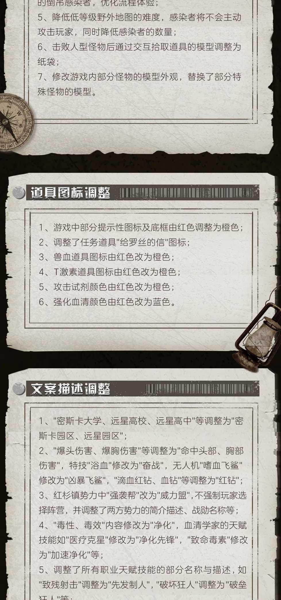 《明日之后》更新公告：联盟调整，明日世界新气象