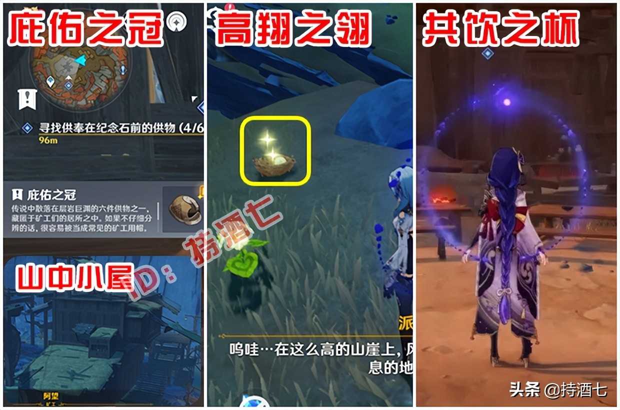 原神:层岩巨渊的山石上有一把长柄武器同泽长枪竟然是纪念碑贡品