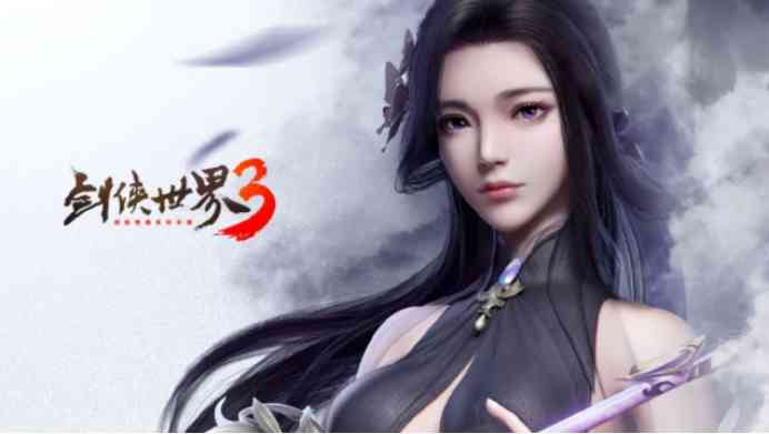 武侠手游重新进入大众视野，西山居带着《剑侠世界3》王者归来（西山居 剑侠世界）