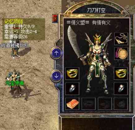 热血传奇:怀旧高攻大战士,有天魔谁还穿时装