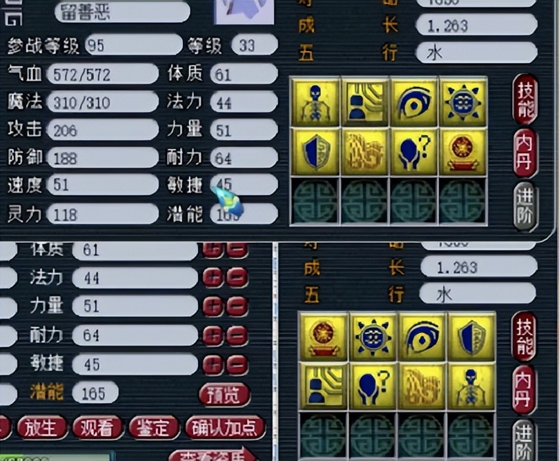 梦幻西游:善恶宝宝打书,一顿操作猛如虎,一看战绩零杠五