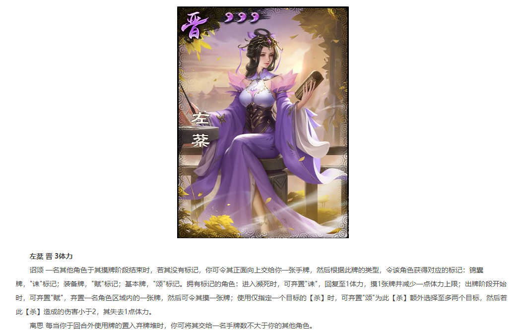 三国杀:晋势力武将军争首秀,竟是个不分敌我的“垃圾辅助”?