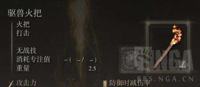 艾尔登法环:分享一下个人觉得十分好用的物品和道具