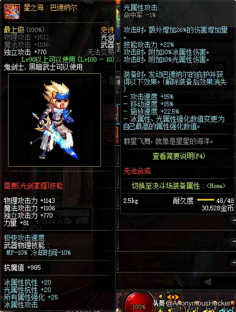 盘点:DNF100级史诗武器大全及全职业技能加点推荐
