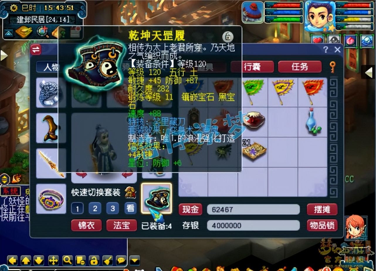 梦幻西游:129极具性价比方寸?愤怒5特技,通刷一切任务还能PK
