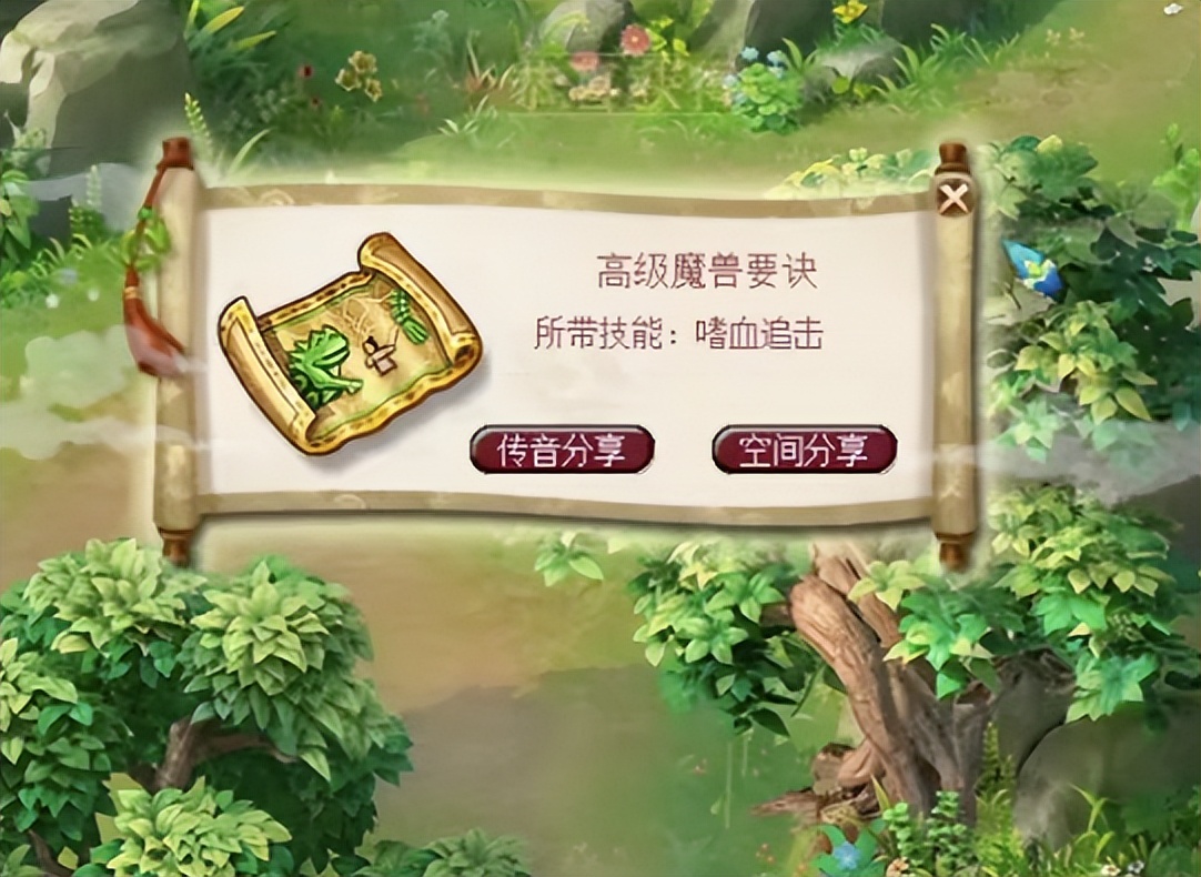 梦幻西游:玩家迫不及待开85级奖励,不想却遇到猪老六