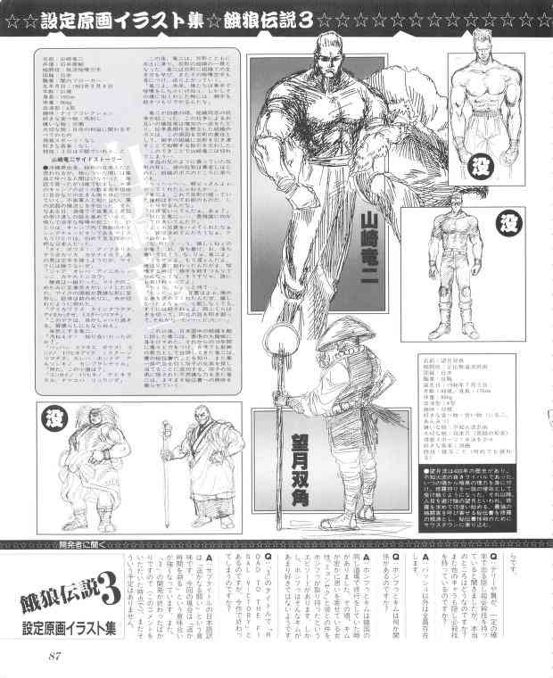 《拳皇》山崎龙二有多嚣张,从饿狼传说揍到拳皇就没吃过亏