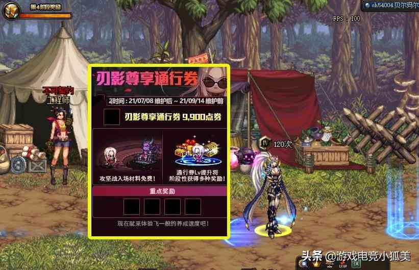 DNF:7.1体验服更新“7大活动”,神话转换书,自选罐子水到渠成